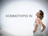 Ι.Ν. Παπαδοπούλου Αθηνά