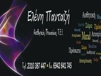 Εργαστήριο Αισθητικής Ελένη Πανταζή