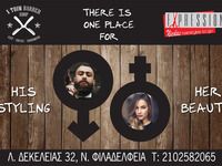 Nicolas Expressions - Νέα Φιλαδέλφεια