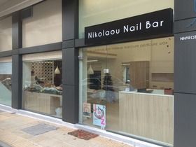 Nikolaou Nail Bar