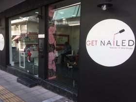 Get Nailed - Κορυδαλλός