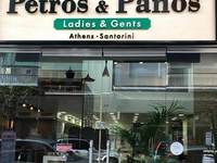 Petros & Panos Natural Hair