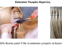 Siempre hair extensions